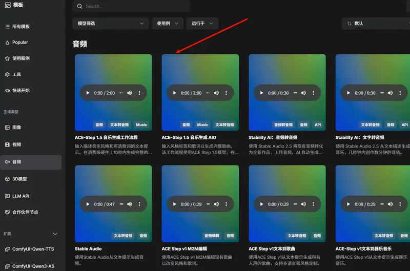 ACE-Step 1.5正式登陆ComfyUI:4GB显存跑商用级音乐生成,消费级硬件10秒出完整歌曲
