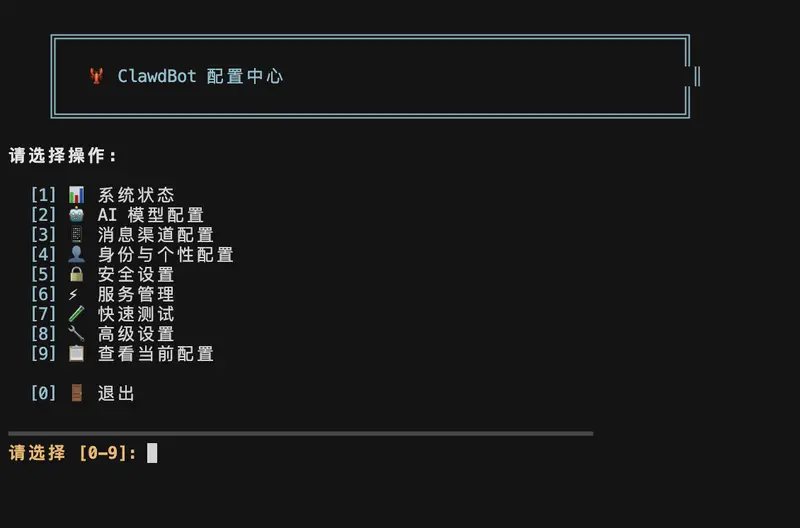 OpenClaw 一键部署工具