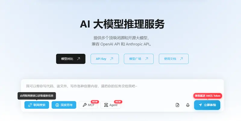 七牛AI 大模型推理