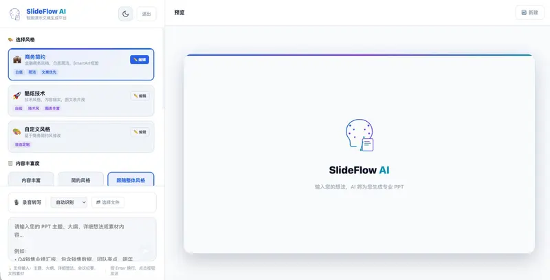SlideBot AI 
