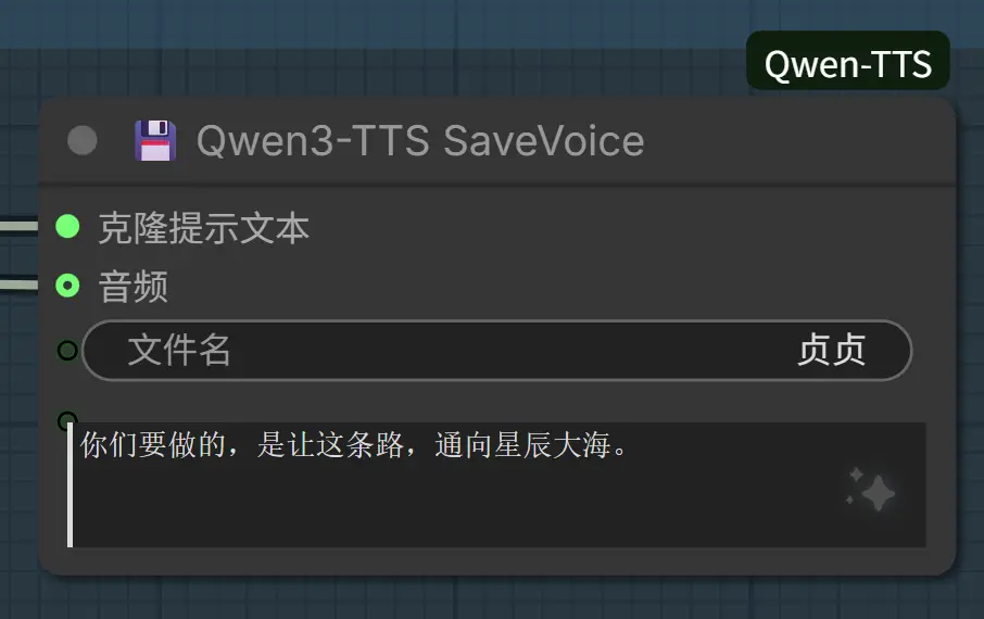 ComfyUI-Qwen-TTS：基于 Qwen3-TTS 的 ComfyUI 语音合成自定义节点