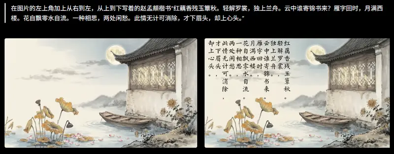 阿里重磅发布Qwen-Image-2.0 ：支持 1K token 指令生成专业信息图，生图编辑一体化