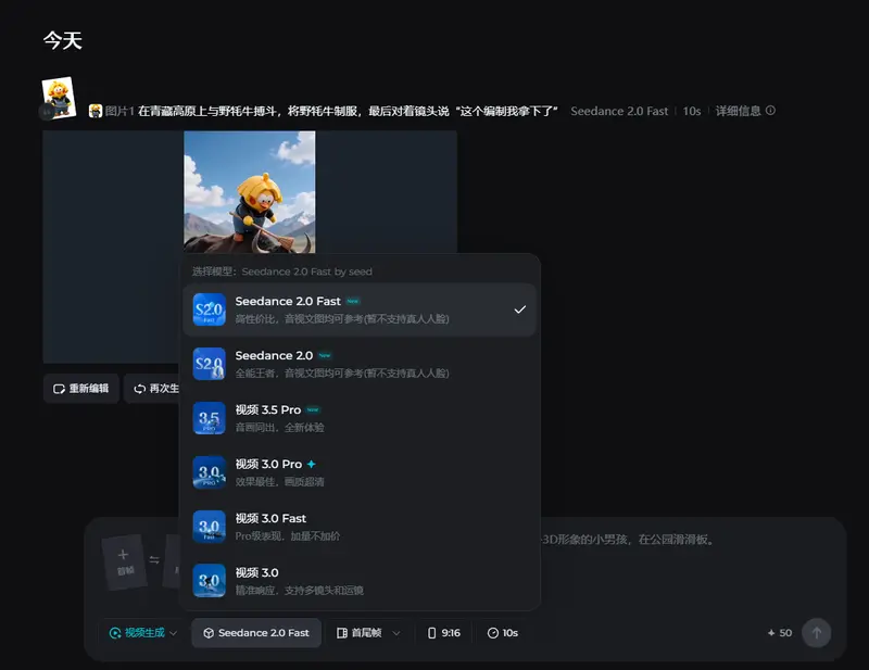 即梦 AI 接入 Seedance 2.0 与 Seedream 5.0 Lite：多模态视频生成 + 联网图片创作
