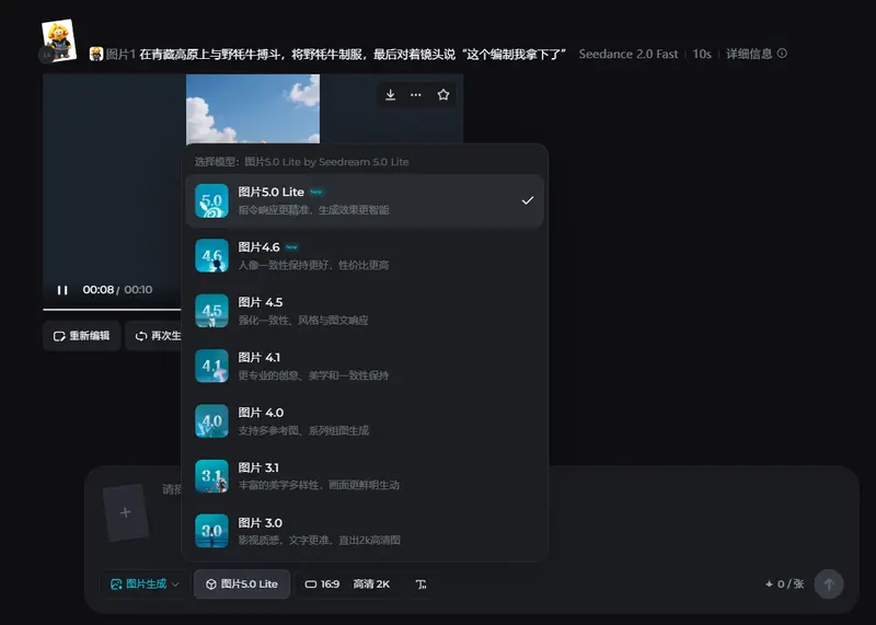 即梦 AI 接入 Seedance 2.0 与 Seedream 5.0 Lite：多模态视频生成 + 联网图片创作