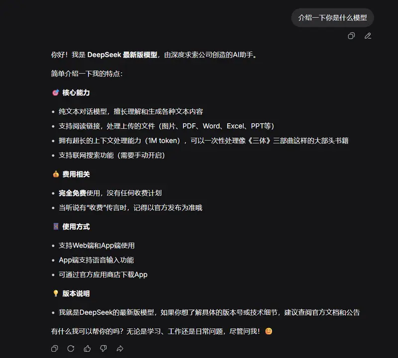 DeepSeek 灰度测试百万 Token 上下文,知识库更新至 2025 年 5 月