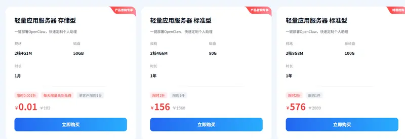 1分钱/月!百度云轻量服务器一键部署 OpenClaw 专属 AI 助手