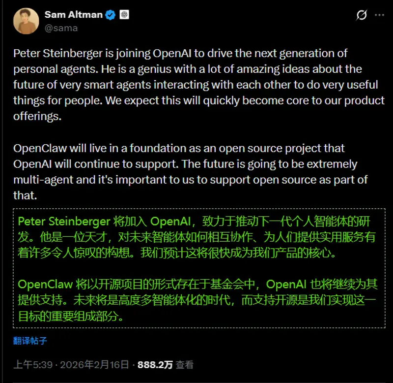 OpenClaw 创始人 Peter Steinberger 加入 OpenAI，项目将作为开源项目继续存在
