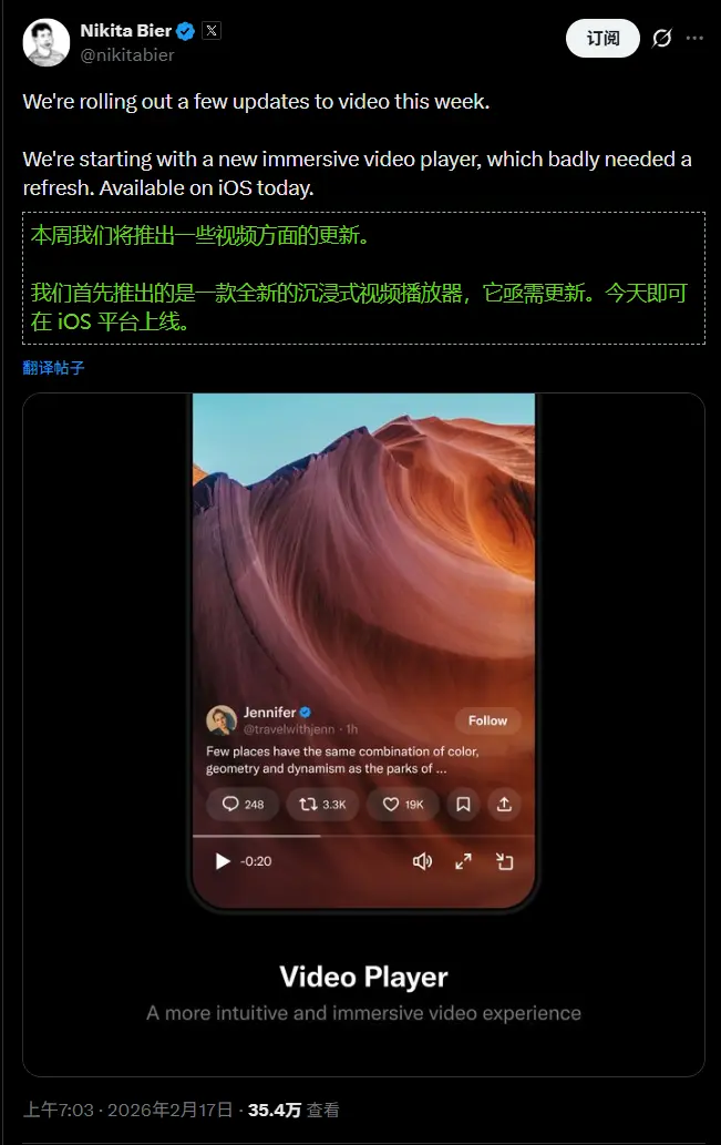 X 全面转向竖屏视频：新播放器强制全屏裁剪，效仿 TikTok 交互逻辑