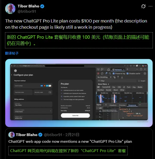 OpenAI 酝酿新层级：月费 100 美元的 ChatGPT Pro Lite，填补 Plus 与 Pro 之间的巨大鸿沟