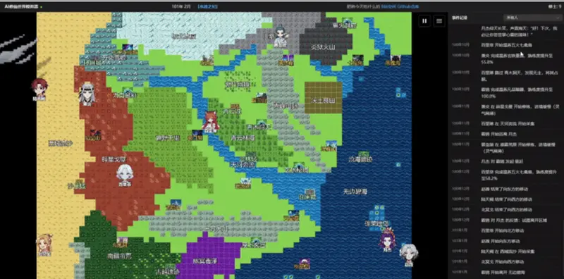 修仙世界模拟器 (Cultivation World Simulator)