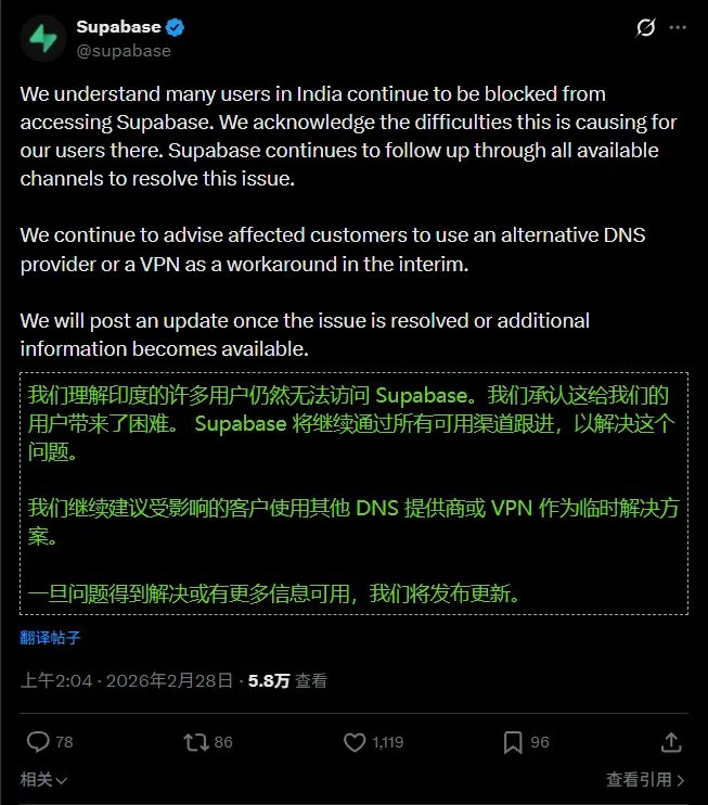 印度突发屏蔽令致 Supabase 访问中断:开发者基础设施遭“误伤”,9% 全球流量面临停摆风险