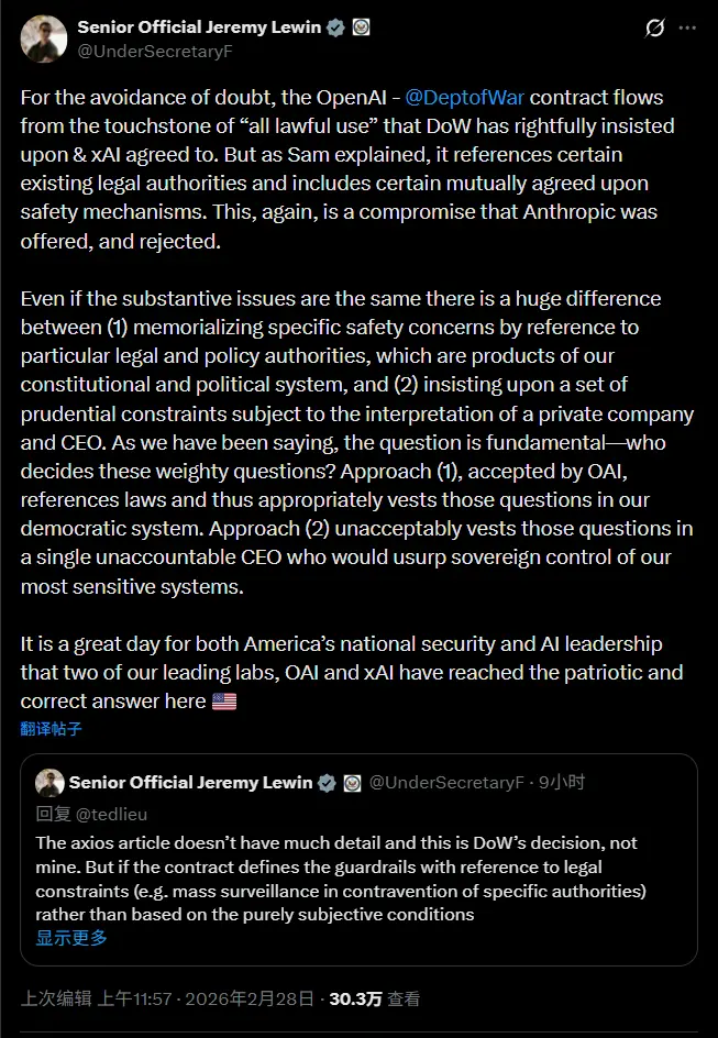 OpenAI 与五角大楼达成机密协议:保留“人类控制”红线,Anthropic 因拒绝“CEO 否决权”被列供应链风险