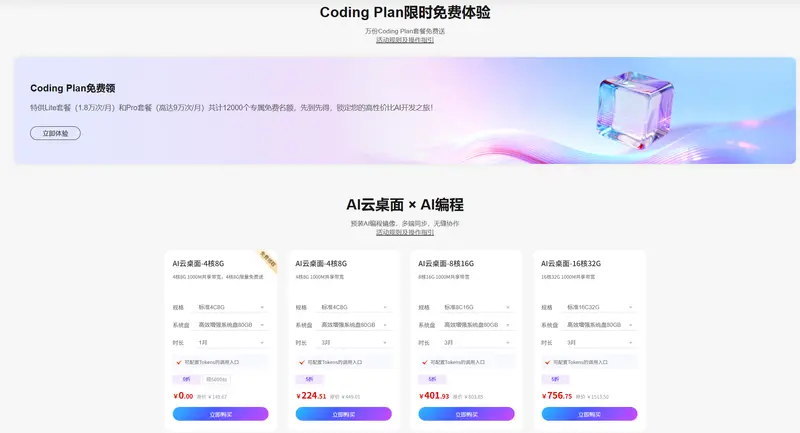 手慢无！联通云限量 5000 台免费送：4 核 8G 服务器预装 OpenClaw，一键开启“云端养虾”