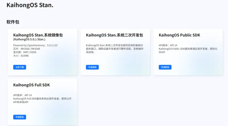 深开鸿 KaihongOS 桌面版 5.0 正式开放免费试用：基于开源鸿蒙，首获公安部安全认证