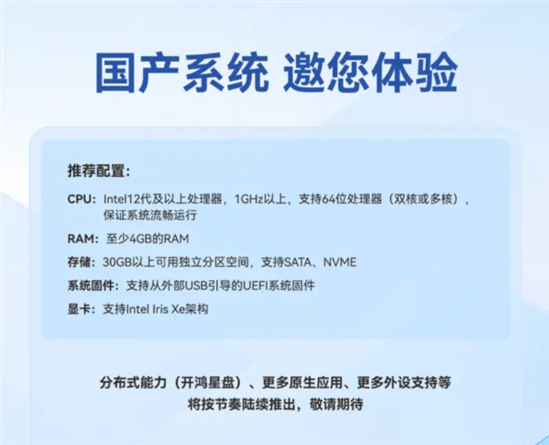 深开鸿 KaihongOS 桌面版 5.0 正式开放免费试用：基于开源鸿蒙，首获公安部安全认证