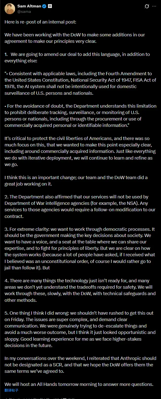 OpenAI 紧急修正五角大楼协议：奥尔特曼承认“周五发布太草率”，新增条款明确禁止监控美国人