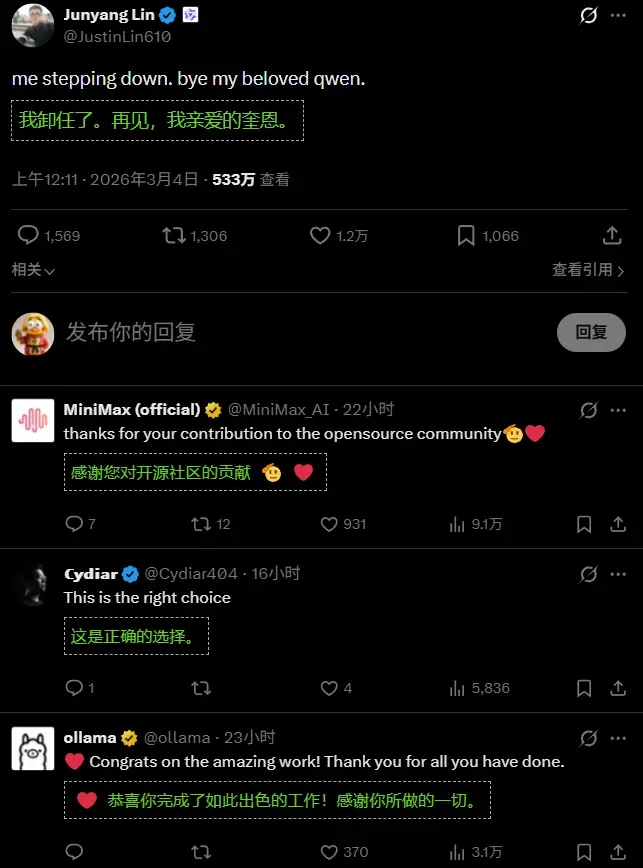 阿里 Qwen 遭遇“大地震”，技术灵魂人物林俊旸宣布离职
