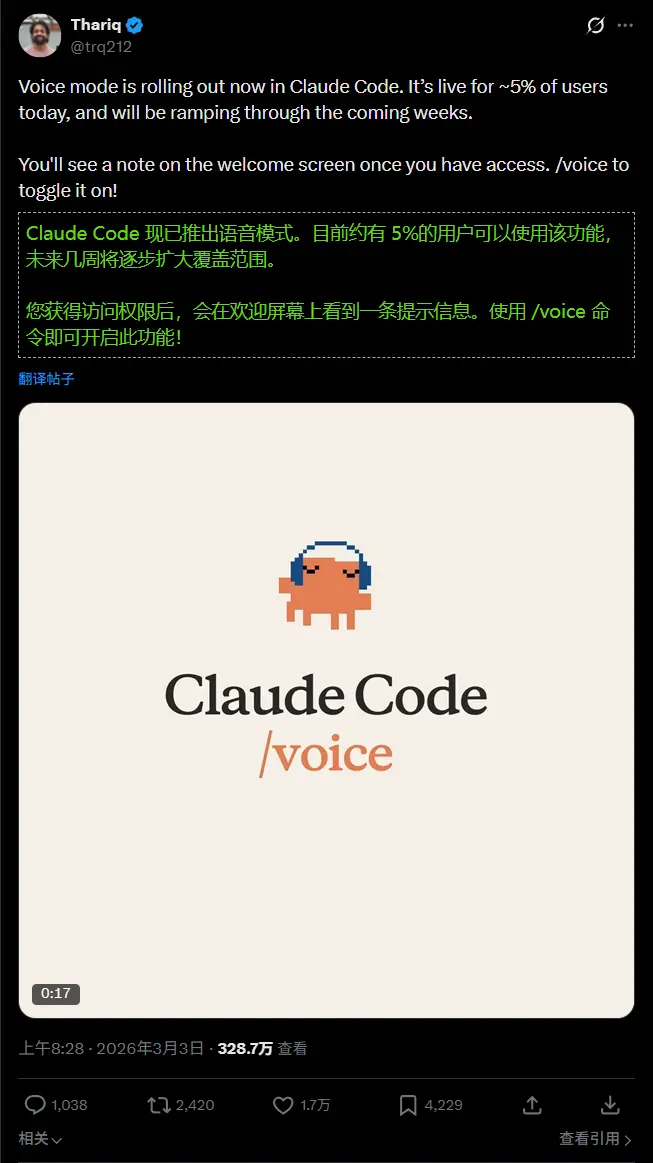 Claude Code 迎来“动口不动手”时代：语音模式正式内测，重构代码只需一句话