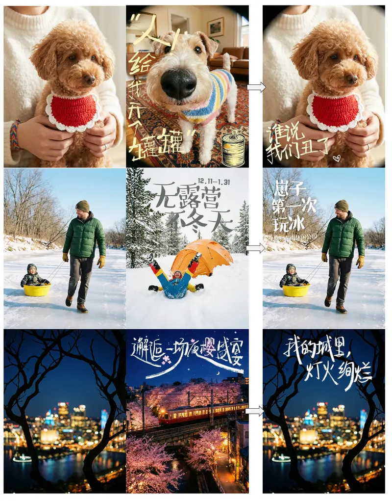 小红书开源FireRed-Image-Edit 1.1：引入智能体工作流，支持 10+ 元素融合与专业级人像精修