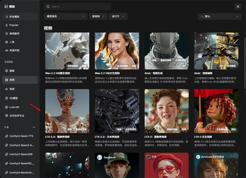 ComfyUI 原生支持 LTX-2.3：开源音视频生成的画质新标杆