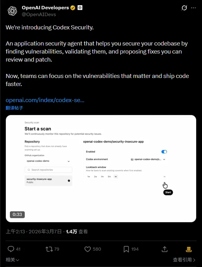 OpenAI 发布 Codex Security：告别误报洪流，用“上下文感知”重塑应用安全