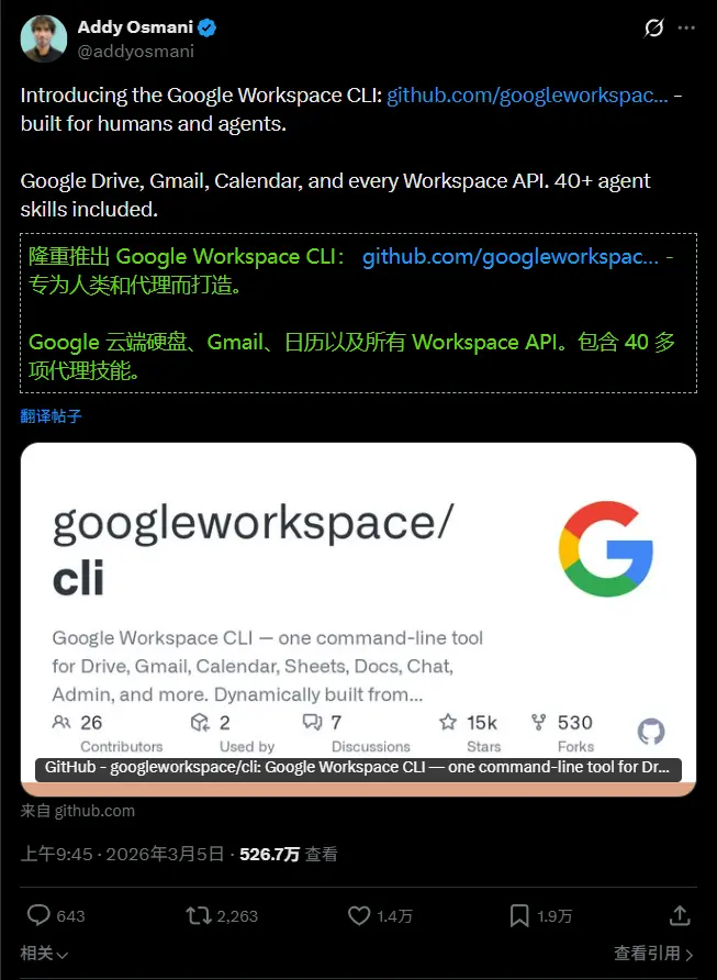 Google Workspace CLI