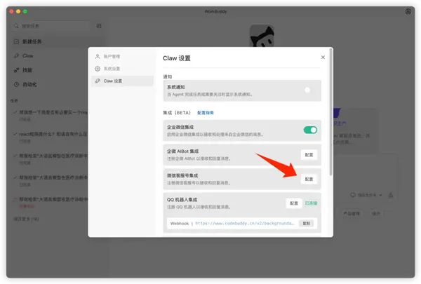 腾讯 WorkBuddy 重磅升级：微信一键直连，打造“永远在线”的本地 AI 办公助理