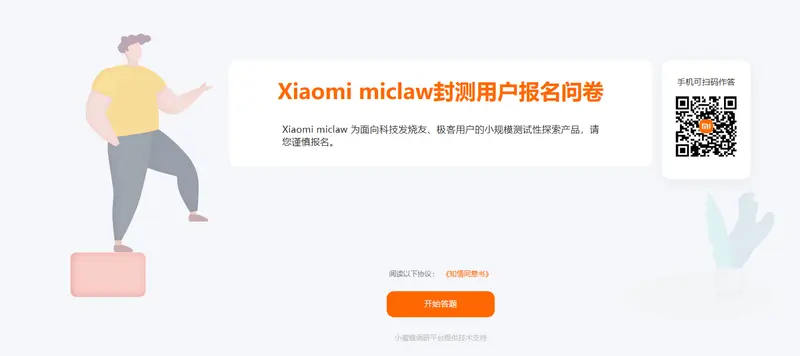 小米首发手机端“龙虾”：Xiaomi miclaw 开启封测，MiMo 大模型赋能，安全零支付风险