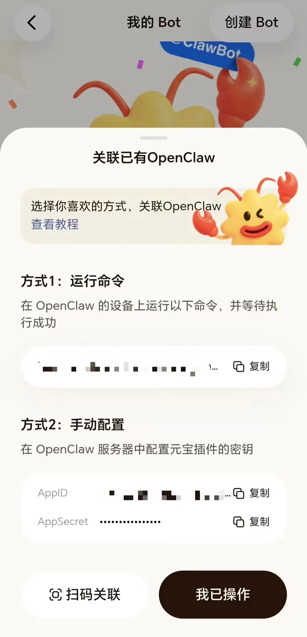 腾讯宣布“元宝派”正式接入 OpenClaw，可容纳多只龙虾协同互动