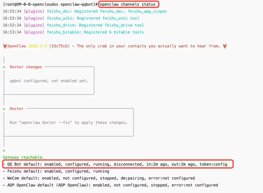 腾讯官宣：QQ机器人正式接入OpenClaw，三种配置方法附详细教程