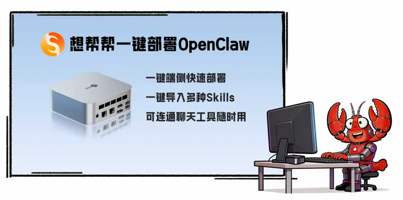 联想天禧 AI Claw 正式发布：告别“养龙虾”难题，打造零门槛、可信赖的 AI 队友