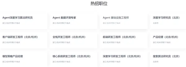 DeepSeek 官网急招 Agent 核心人才：锁定 AI 编程赛道，剑指 Claude
