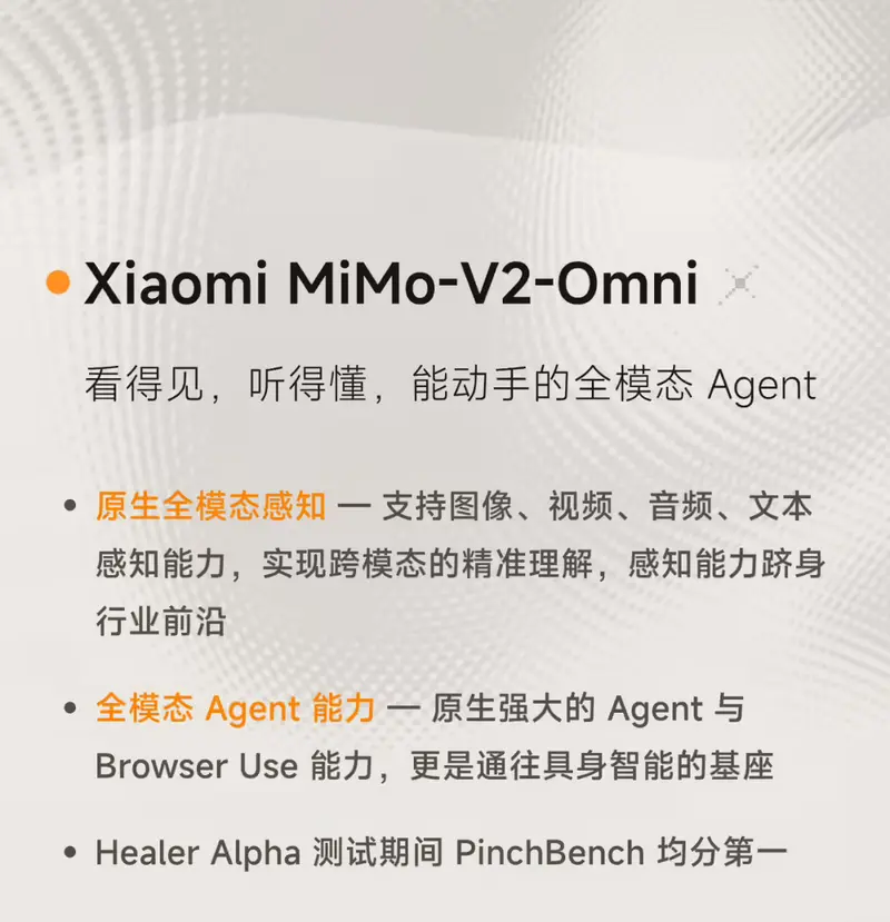 限时免费体验一周！小米凌晨官宣三款大模型：MiMo-V2 系列正式亮相，1M 上下文比肩 Opus 4.6