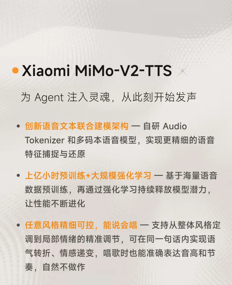限时免费体验一周！小米凌晨官宣三款大模型：MiMo-V2 系列正式亮相，1M 上下文比肩 Opus 4.6