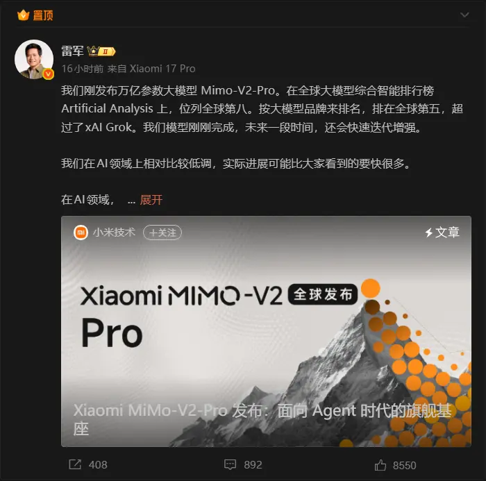 雷军官宣：小米 MiMo-V2-Pro 登顶 OpenRouter 周榜，25 岁“天才少年团”背后的 AI 野心