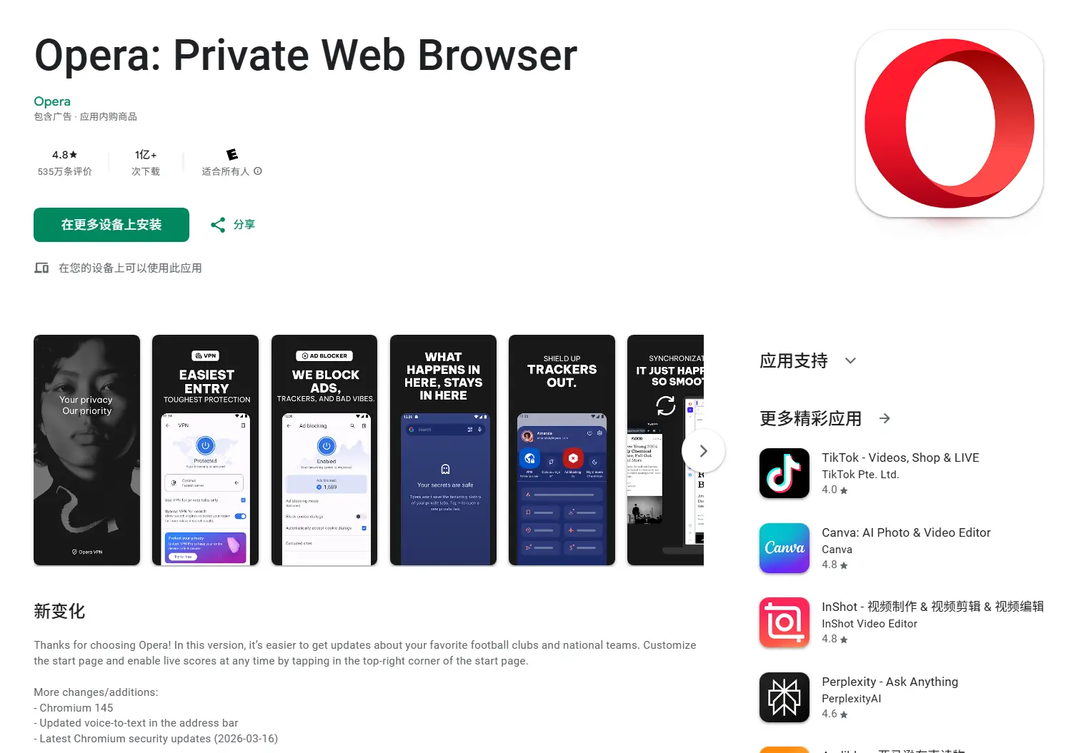 Opera 安卓浏览器迎来“深思”时刻，推理型 AI 让搜索更精准