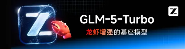 智谱 GLM-5-Turbo 闭源引发担忧？官方回应：别慌，GLM-5.1 即将开源