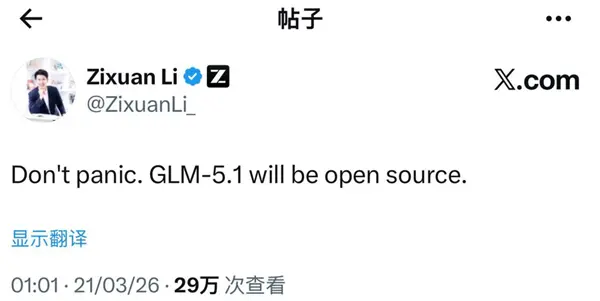 智谱 GLM-5-Turbo 闭源引发担忧?官方回应:别慌,GLM-5.1 即将开源