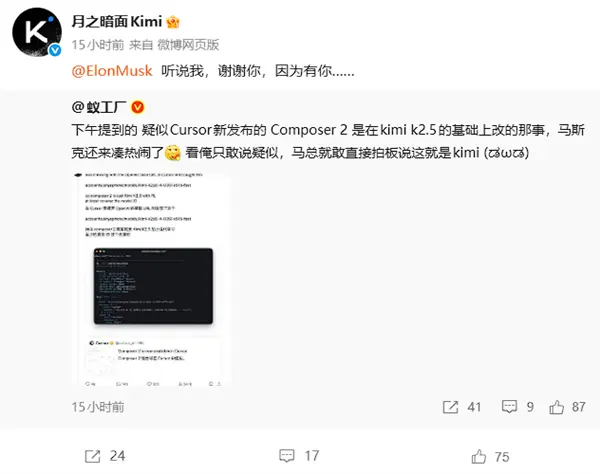 Cursor 被曝 Composer 2“套壳”Kimi K2.5？官方承认基座并致歉，月之暗面确认授权合规