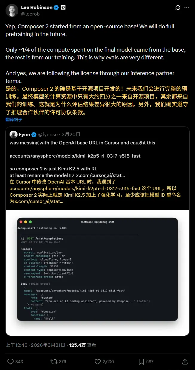 Cursor 被曝 Composer 2“套壳”Kimi K2.5？官方承认基座并致歉，月之暗面确认授权合规