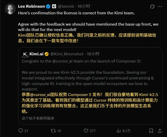 Cursor 被曝 Composer 2“套壳”Kimi K2.5？官方承认基座并致歉，月之暗面确认授权合规