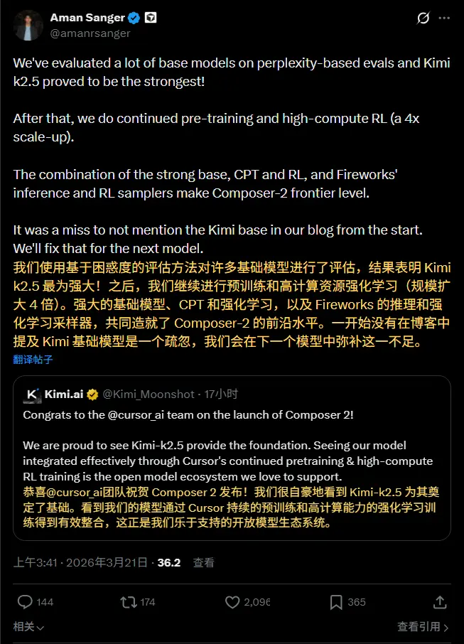 Cursor 被曝 Composer 2“套壳”Kimi K2.5？官方承认基座并致歉，月之暗面确认授权合规
