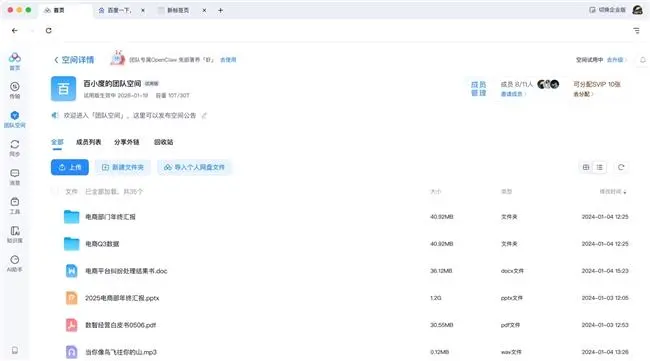 百度网盘升级 GenFlow 并兼容 OpenClaw:一键部署“云端大脑”,个人与团队均可开箱即用