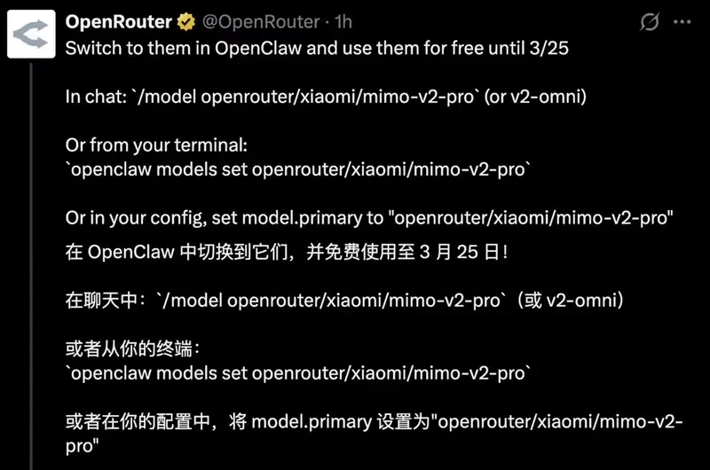 小米发布 MiMo-V2 系列大模型：联合五大 Agent 框架开放免费 API，开发者限时一周免费用