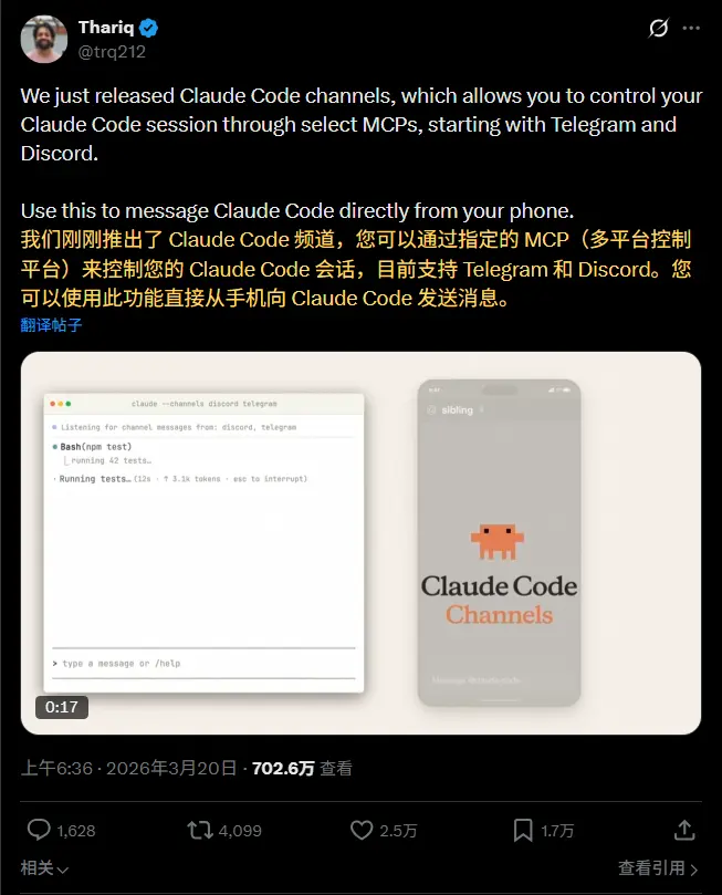 Anthropic 发布 Claude Code Channels：原生支持 Telegram/Discord，无需自建即可实现“随时随地”代码协作