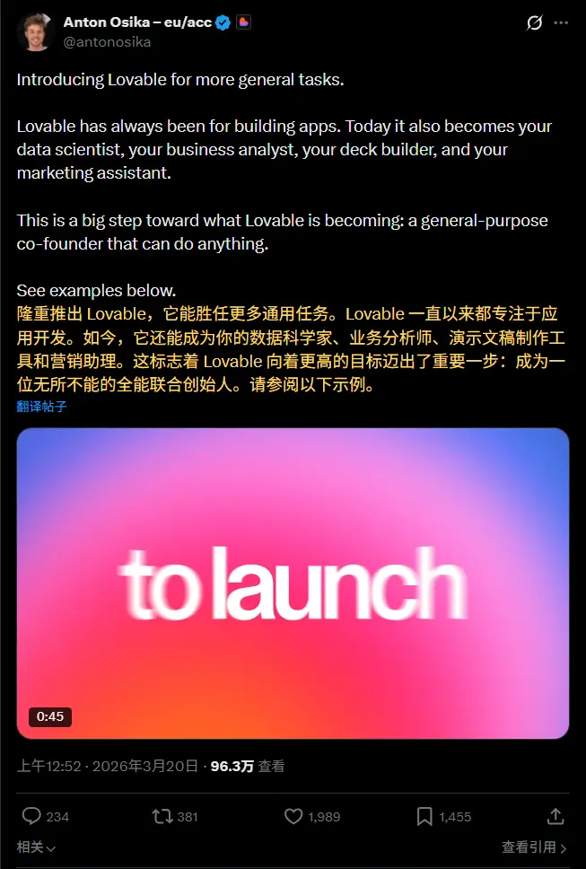 Lovable AI 平台重磅更新：不仅能写代码，还能直接运行脚本分析数据、将 Excel/PDF 秒变应用
