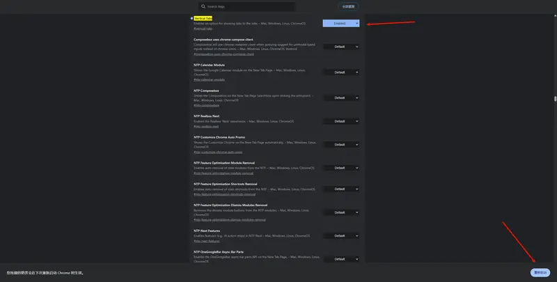 Chrome 终于原生支持垂直标签页了!无需插件,v145+ 版本一键开启宽屏办公新体验
