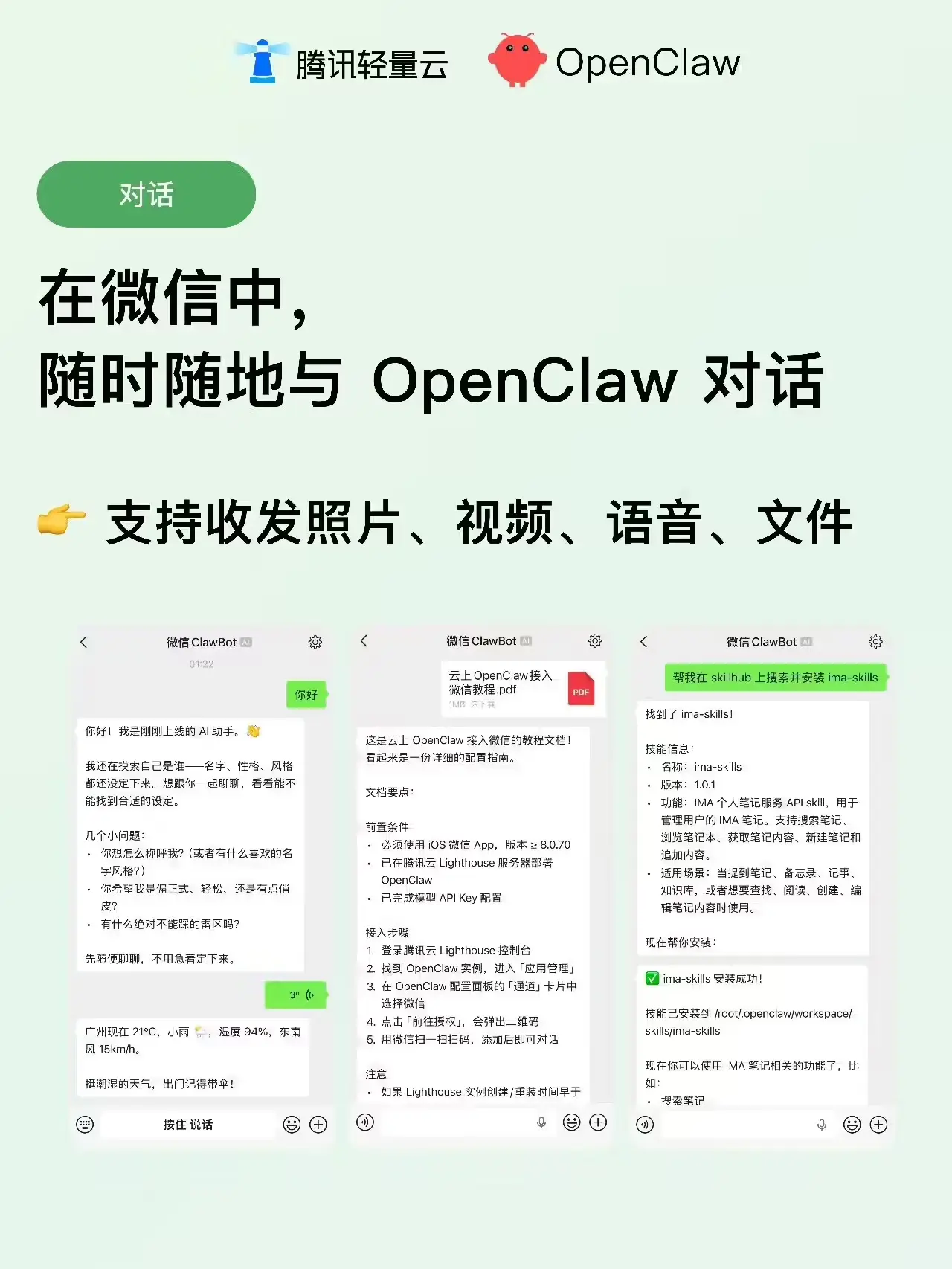 微信插件页新增ClawBot插件 可连接OpenClaw实现聊天端操控