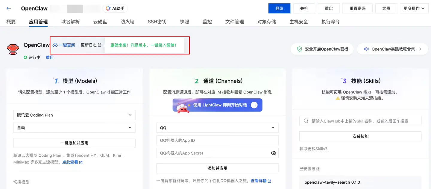 腾讯微信「ClawBot」插件正式上线：扫码一键接入 OpenClaw，支持语音/图片/文件全交互