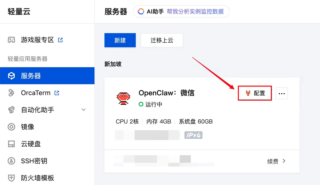 腾讯微信「ClawBot」插件正式上线：扫码一键接入 OpenClaw，支持语音/图片/文件全交互